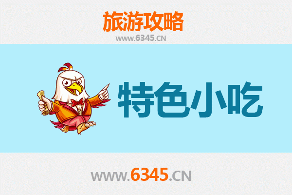 台南中西区巷弄美食寻味：在地人私藏小吃全攻略